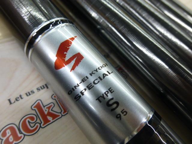 銀影競技ｽﾍﾟｼｬﾙ ﾀｲﾌﾟS 95