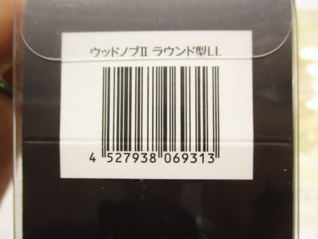 【ｾｯﾄ商品】ｳｫｰﾀｰﾗﾝﾄﾞ　ﾗｳﾝﾄﾞﾉﾌﾞｾｯﾄ