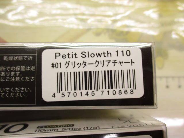 【ｾｯﾄ商品】ｱｲｽﾌｫｰｹﾞﾙ　ﾌﾟﾁｽﾛｰﾙｾｯﾄ