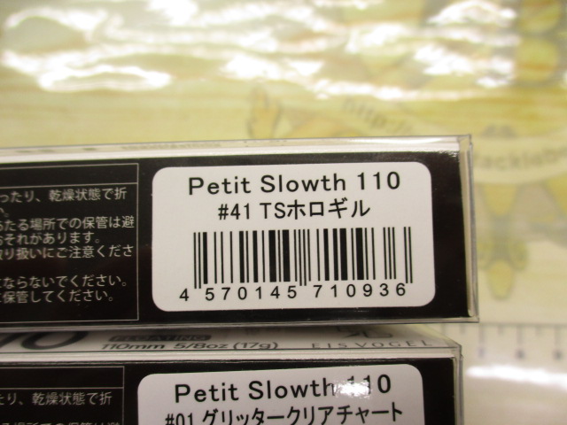 【ｾｯﾄ商品】ｱｲｽﾌｫｰｹﾞﾙ　ﾌﾟﾁｽﾛｰﾙｾｯﾄ