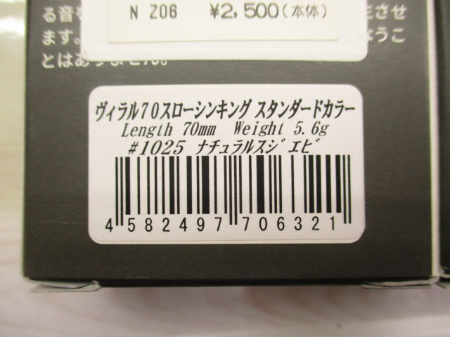 【ｾｯﾄ商品】ｳﾞｨﾗﾙ70SSｾｯﾄ!