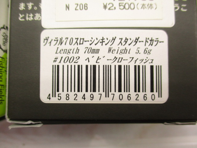 【ｾｯﾄ商品】ｳﾞｨﾗﾙ70SSｾｯﾄ!