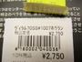 【ｾｯﾄ商品】ｳﾞｨﾗﾙ70SSｾｯﾄ!