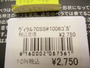 【ｾｯﾄ商品】ｳﾞｨﾗﾙ70SSｾｯﾄ!