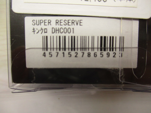 【ｾｯﾄ商品】ｽｰﾊﾟｰﾚｾﾞﾙﾌﾞｾｯﾄ!