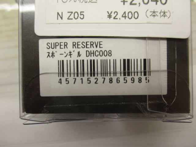 【ｾｯﾄ商品】ｽｰﾊﾟｰﾚｾﾞﾙﾌﾞｾｯﾄ!