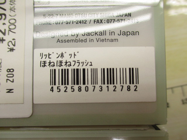 【ｾｯﾄ商品】ﾘｯﾋﾟﾝﾎﾟｯﾄﾞｾｯﾄ