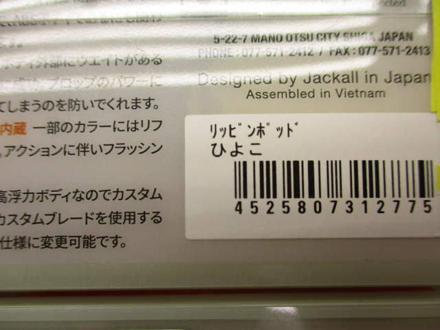 【ｾｯﾄ商品】ﾘｯﾋﾟﾝﾎﾟｯﾄﾞｾｯﾄ