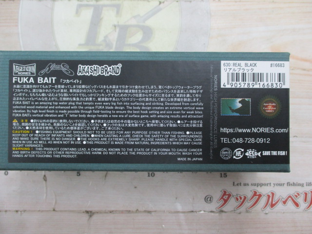 ﾌｶﾍﾞｲﾄ ﾘｱﾙﾌﾞﾗｯｸ