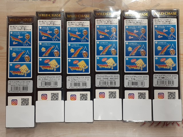 【ｾｯﾄ商品】ﾜｲﾙﾄﾞﾁｪｲｽ3.5号6個ｱｿｰﾄ