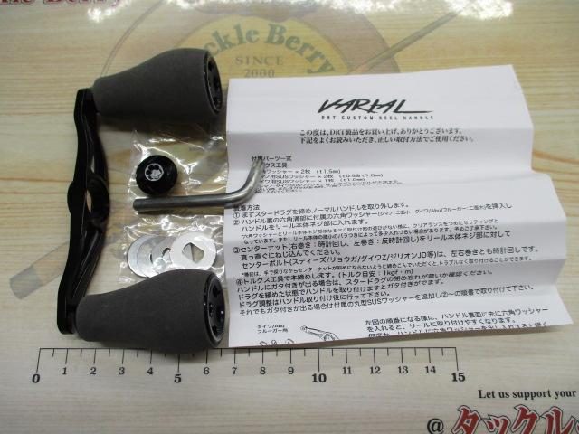 ﾊﾞﾘｱﾙﾊﾝﾄﾞﾙPCD87