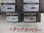 【ｾｯﾄ商品】ｻﾙﾍﾞｰｼﾞﾌﾞﾚｰﾄﾞ8点ｾｯﾄ