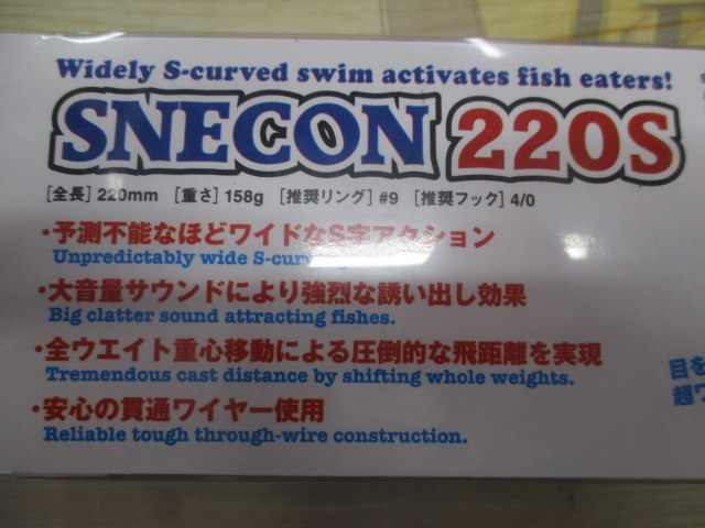 ｽﾈｺﾝ220S
