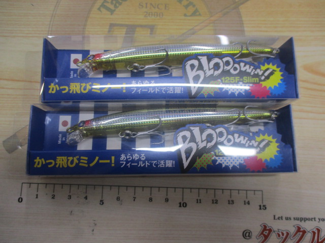 【セット商品】ブローウィン!125Fスリム 2個セット