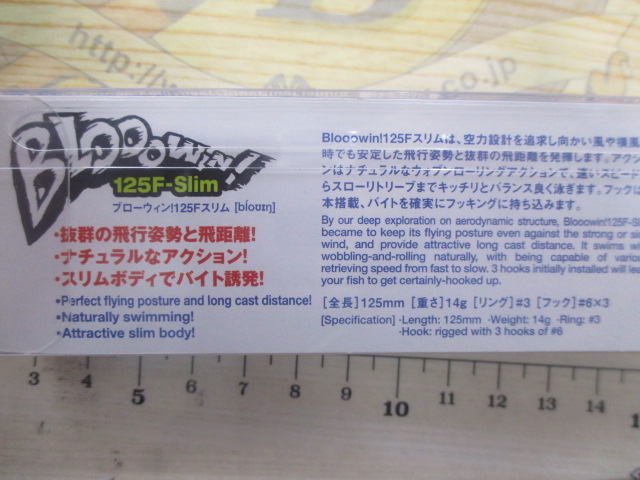 【セット商品】ブローウィン!125Fスリム 2個セット