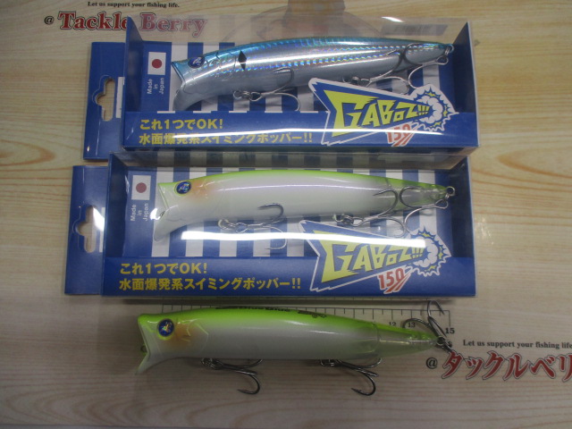 【ｾｯﾄ商品】ｶﾞﾎﾞｯﾂ!!!150　3個ｾｯﾄ
