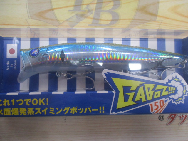 【ｾｯﾄ商品】ｶﾞﾎﾞｯﾂ!!!150　3個ｾｯﾄ
