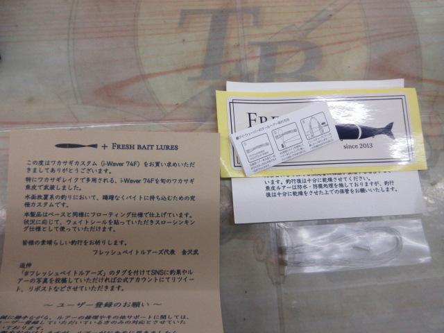 魚皮ｱｲｳｪｰﾊﾞｰ74F