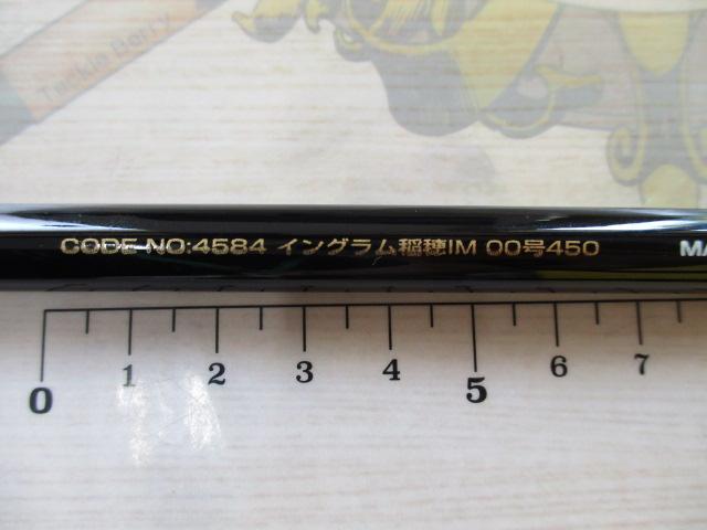 ｲﾝｸﾞﾗﾑ稲穂IM 00-450