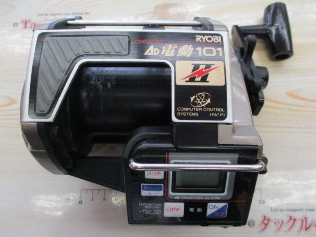 AD電動101-Ⅱ