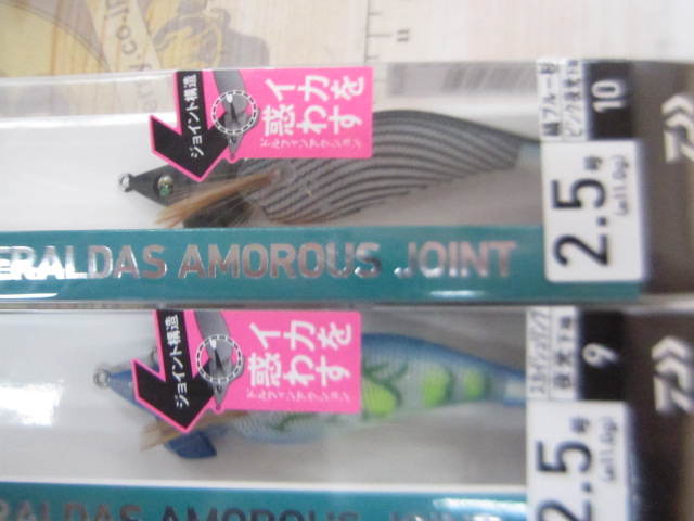 【ｾｯﾄ商品】ｴﾒﾗﾙﾀﾞｽｱﾓﾗｽｼﾞｮｲﾝﾄ2．5号7個