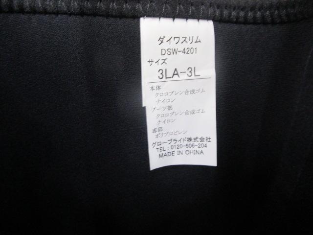 ダイワスリムウェーダー先丸中割DSW4201VRブラック3LA-3L