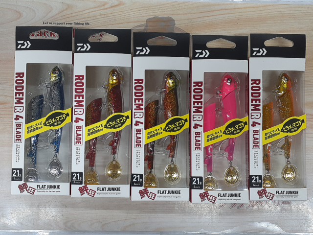 【ｾｯﾄ商品】ﾛﾃﾞﾑR4ﾌﾞﾚｰﾄﾞ21g 5個