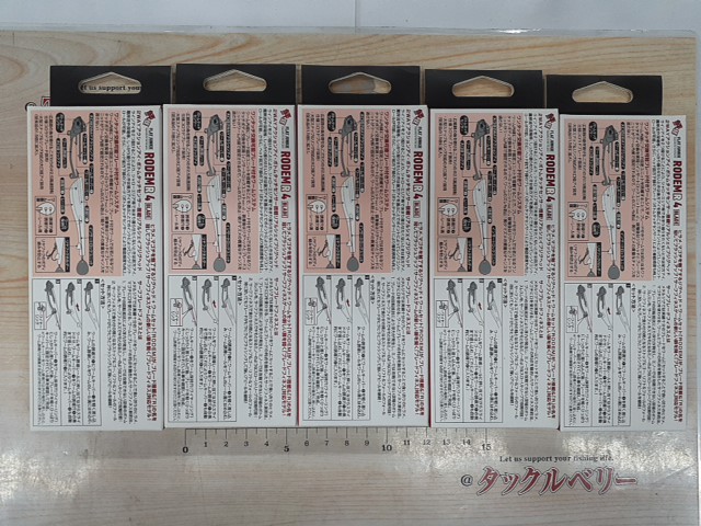 【ｾｯﾄ商品】ﾛﾃﾞﾑR4ﾌﾞﾚｰﾄﾞ21g 5個