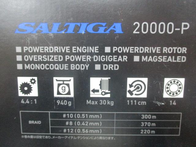 25ソルティガ20000-P