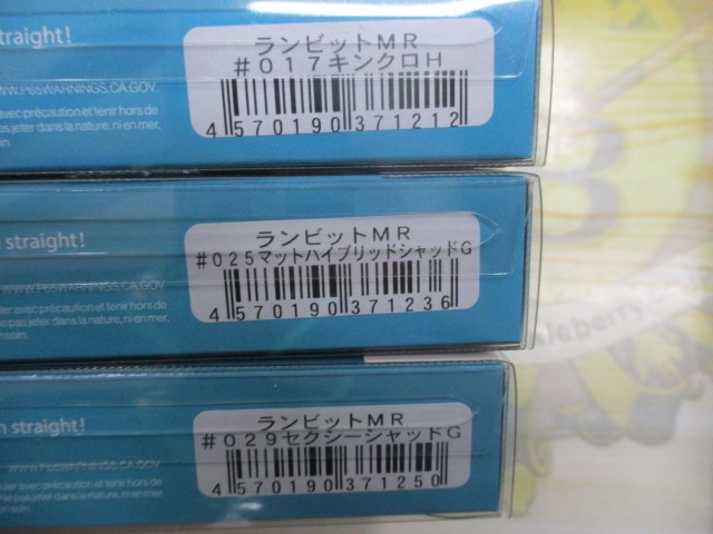 【ｾｯﾄ商品】ﾗﾝﾋﾞｯﾄｾｯﾄ