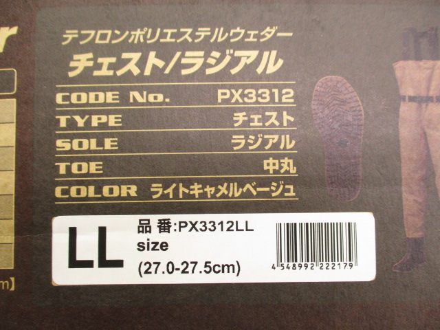 ﾃﾌﾛﾝﾎﾟﾘｴｽﾃﾙｳｪﾀﾞｰ(ﾁｪｽﾄ/ﾗｼﾞｱﾙ)LL