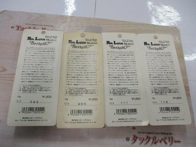 【ｾｯﾄ商品】ﾋﾞｯｸﾞﾗｯｼｭ　ｾｯﾄ