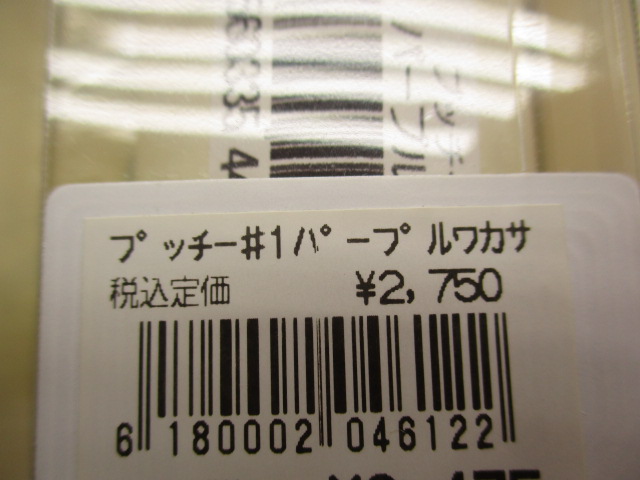 【ｾｯﾄ商品】THﾀｯｸﾙ　ﾜｶｻｷﾞﾙｱｰｾｯﾄ