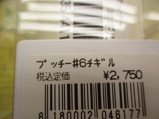 【ｾｯﾄ商品】THﾀｯｸﾙ　ﾜｶｻｷﾞﾙｱｰｾｯﾄ