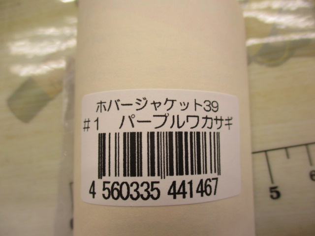 【ｾｯﾄ商品】THﾀｯｸﾙ　ﾜｶｻｷﾞﾙｱｰｾｯﾄ