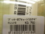 【ｾｯﾄ商品】THﾀｯｸﾙ　ﾜｶｻｷﾞﾙｱｰｾｯﾄ