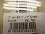【ｾｯﾄ商品】THﾀｯｸﾙ　ﾜｶｻｷﾞﾙｱｰｾｯﾄ