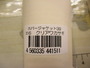 【ｾｯﾄ商品】THﾀｯｸﾙ　ﾜｶｻｷﾞﾙｱｰｾｯﾄ