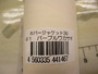 【ｾｯﾄ商品】THﾀｯｸﾙ　ﾜｶｻｷﾞﾙｱｰｾｯﾄ
