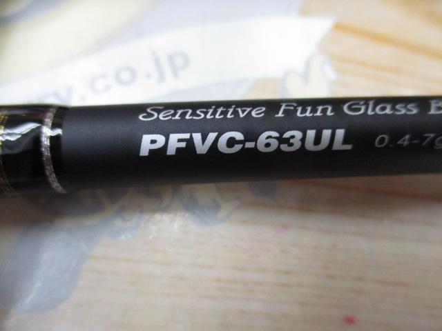 ﾋﾟﾝｳｨｰﾙ PFVC-63UL