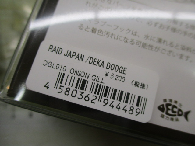 【ｾｯﾄ商品】中古ﾃﾞｶﾀﾞｯｼﾞ2個ｾｯﾄ
