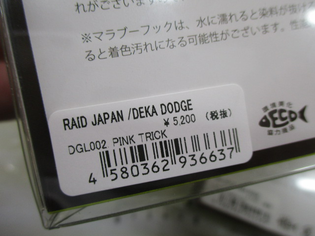 【ｾｯﾄ商品】中古ﾃﾞｶﾀﾞｯｼﾞ2個ｾｯﾄ
