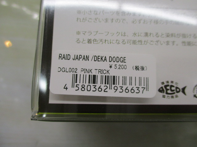 【ｾｯﾄ商品】ﾀﾞｯｼﾞ2個ｾｯﾄA