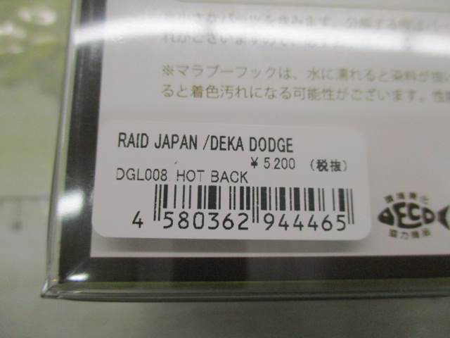【ｾｯﾄ商品】ﾀﾞｯｼﾞ2個ｾｯﾄA