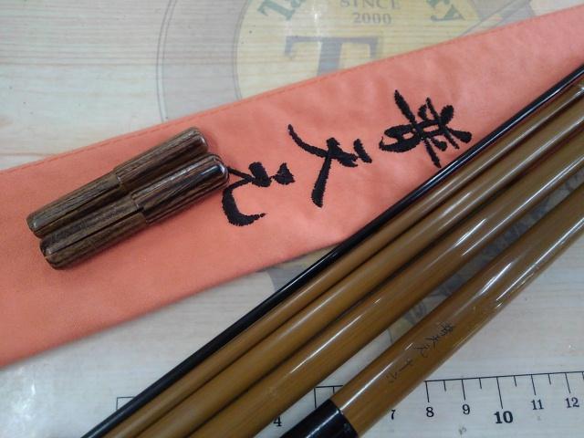 普天元 16