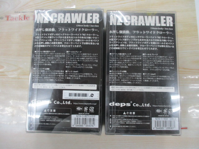 【ｾｯﾄ商品】ﾃﾞﾌﾟｽ NZｸﾛｰﾗｰ 2個ｾｯﾄ
