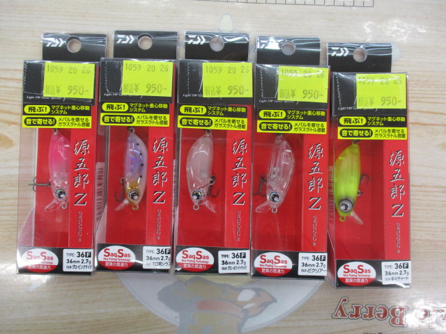 【セット商品】破格!!月下美人 源五郎Z36F 5色セット