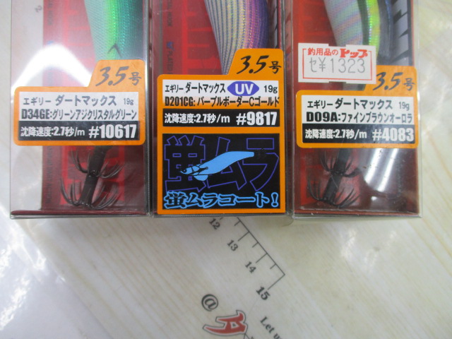 【ｾｯﾄ商品】ｴｷﾞﾘｰﾀﾞｰﾄﾏｯｸｽ3点ｾｯﾄ