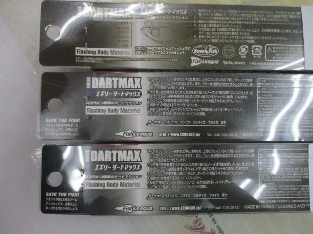 【ｾｯﾄ商品】ｴｷﾞﾘｰﾀﾞｰﾄﾏｯｸｽ3点ｾｯﾄ