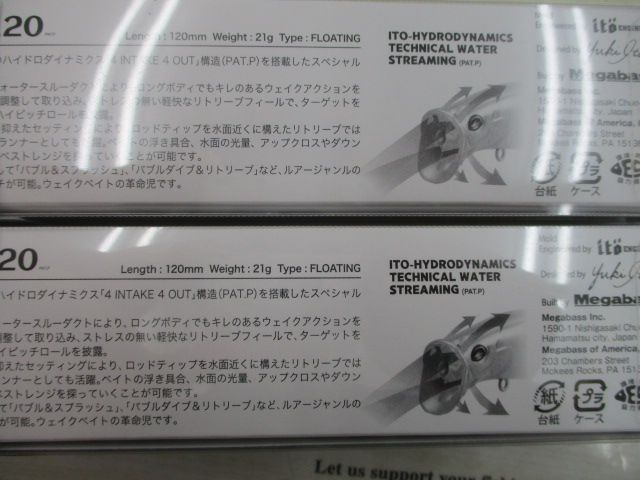 【ｾｯﾄ商品】ﾒｶﾞﾊﾞｽ　ｷﾘﾝｼﾞ120　2点ｾｯﾄ